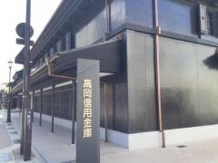 高岡信用金庫本店