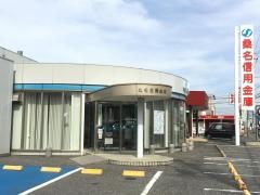 桑名信用金庫海津支店