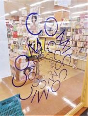 くまざわ書店　三河安城店