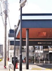 東海マツダ販売刈谷店
