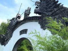 陽明園