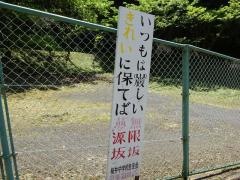 桜井市立桜井中学校