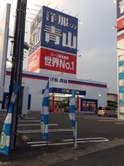 洋服の青山　総社店