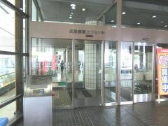 広島産業文化センター