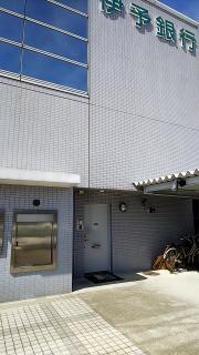 伊予銀行壬生川支店