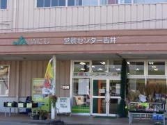 ＪＡにじ吉井支店