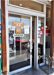 街かど屋　岡崎矢作店