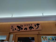 朝市食堂函館ぶっかけ
