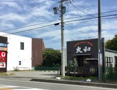 お好み焼・大和