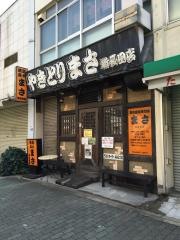 まさ新長田店