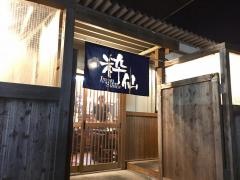 粋仙