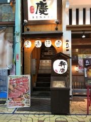 弁慶　姫路店