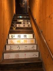 弁慶　姫路店