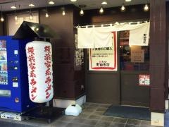 町田商店　太平通店