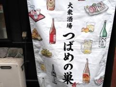 つばめの巣