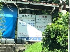 スカイゴルフガーデン