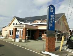くわぞえ整形外科クリニック