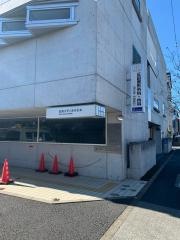 正田整形外科・内科