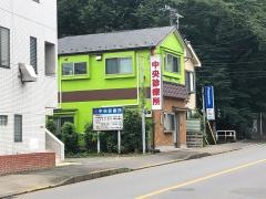 清瀬下宿中央診療所