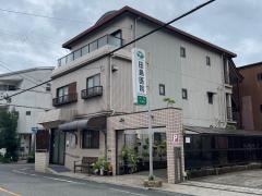田島医院