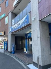 ことぶきクリニック