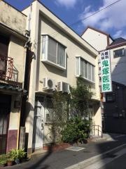 鬼塚医院
