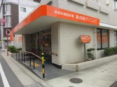 林眼科病院付属林内科クリニック
