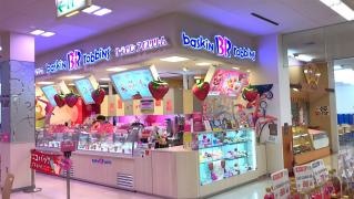 サーティワンアイスクリーム　神栖カスミ店