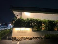平城苑　寛雅亭　春日部店