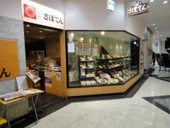 新宿さぼてん　新浦安モナ店