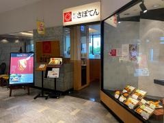 新宿さぼてん　新浦安モナ店