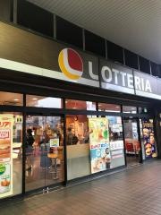 ロッテリア　新木場駅店