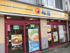 松屋　反町店