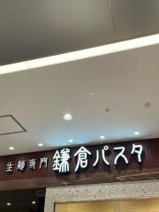 鎌倉パスタ　名古屋パルコ店