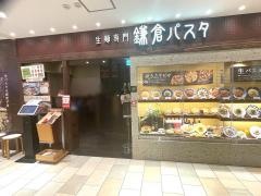 鎌倉パスタ　名古屋パルコ店