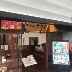 杵屋　京都アバンティ店