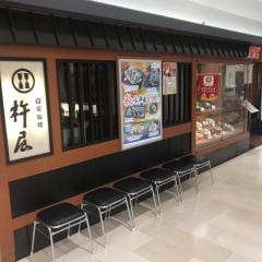 杵屋　京都アバンティ店