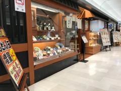 杵屋　京都アバンティ店