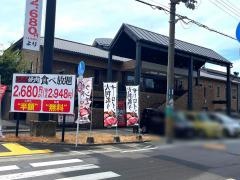 焼肉倶楽部いちばん　岸和田店