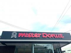 ミスタードーナツ　南栄ショップ