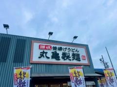 丸亀製麺　伊丹店