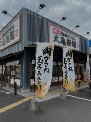 丸亀製麺　伊丹店