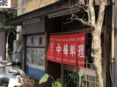 円楽