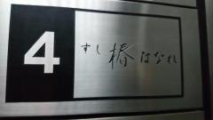 椿はなれ