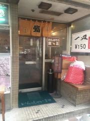 日乃出寿司