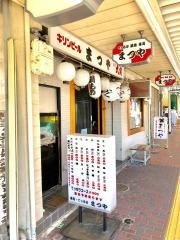 まつや