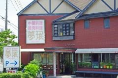 夢ミン