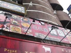 ここは韓国