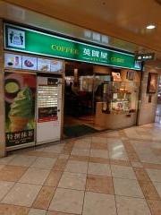 英国屋なんばウォークＷＥＳＴ店