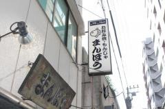 まんぼう